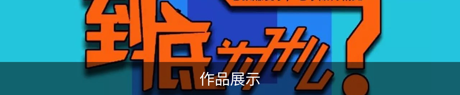 内页banner