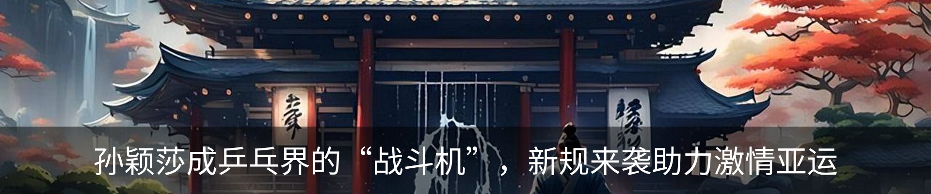 内页banner
