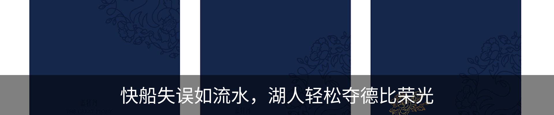 内页banner